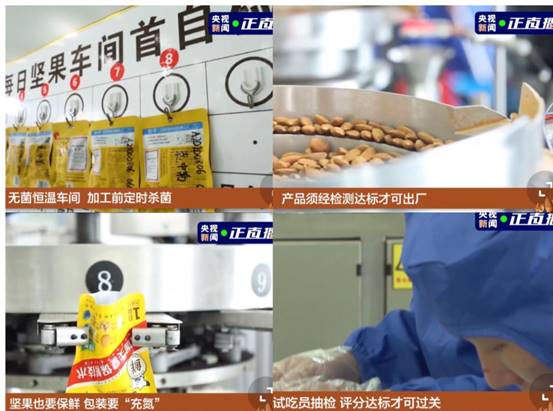 洽洽食品 中報(bào)業(yè)績亮眼增長33.97%，透明工廠再登央視展硬核實(shí)力