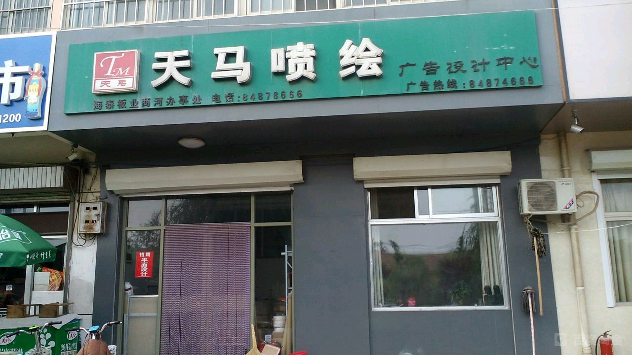 創(chuàng)意無(wú)限，視覺(jué)傳播的領(lǐng)航者——天馬噴繪廣告設(shè)計(jì)中心