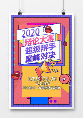 孟菲斯設(shè)計(jì)之美 重塑廣告視覺(jué)張力